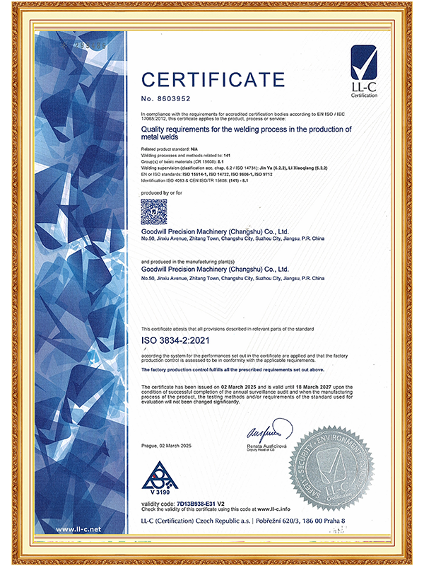 【常熟兆恒】ISO 3834-2 國際焊接質量體系認證證書